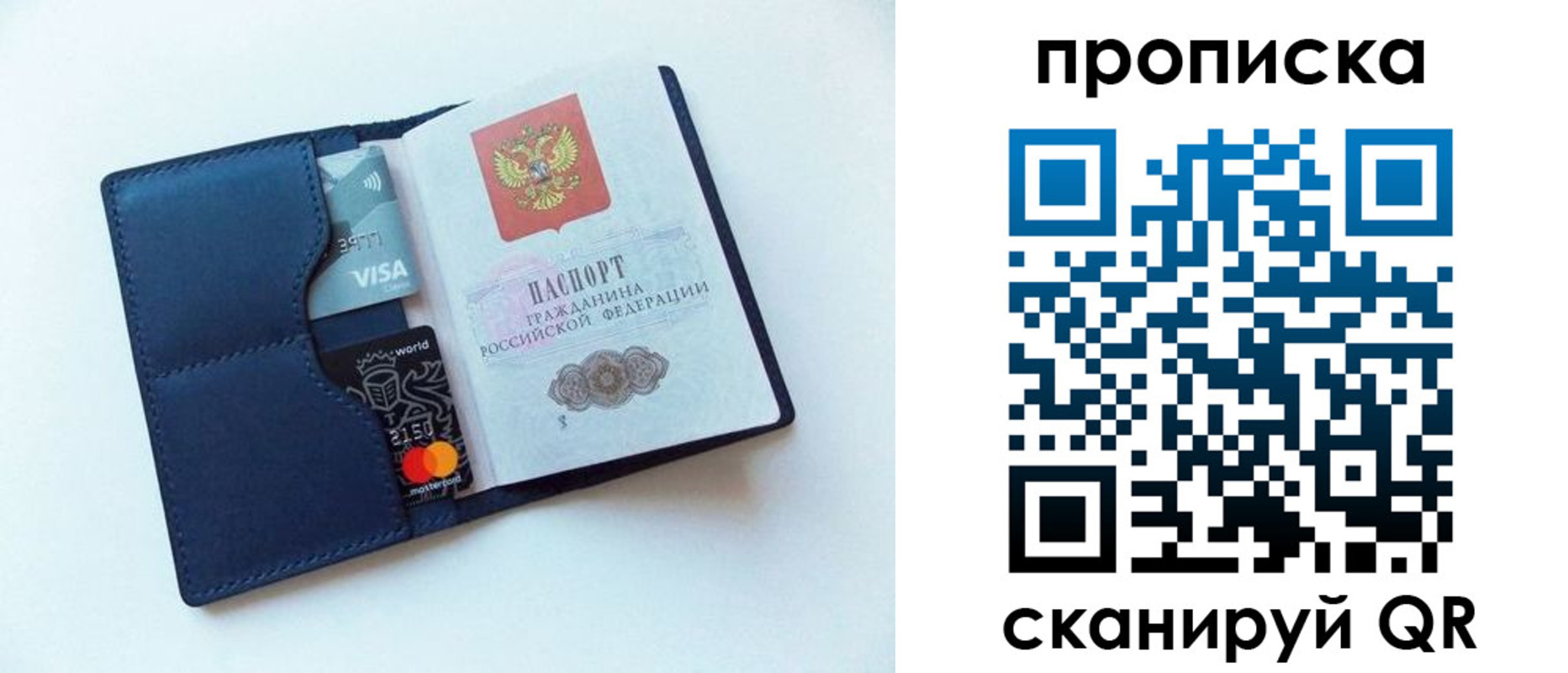 регистрация для дет. сада в Мытищах