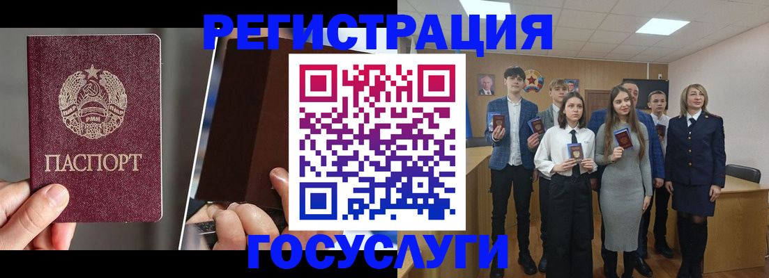 прописка в Мытищах