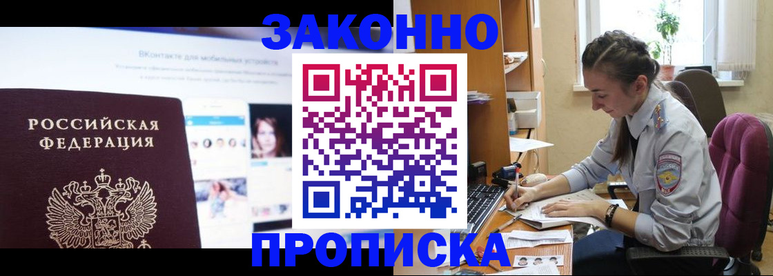 регистрация для школы в Мытищах